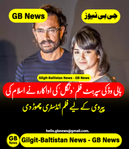 GB News_Bollywood-01