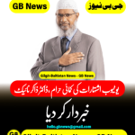 GB News_Haram-01