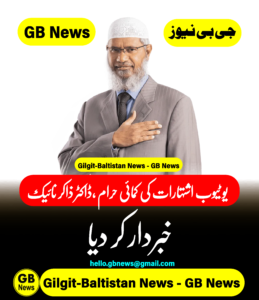 GB News_Haram-01