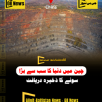 GB News_12_GoldMine_China-01