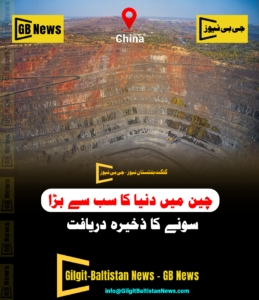 GB News_12_GoldMine_China-01